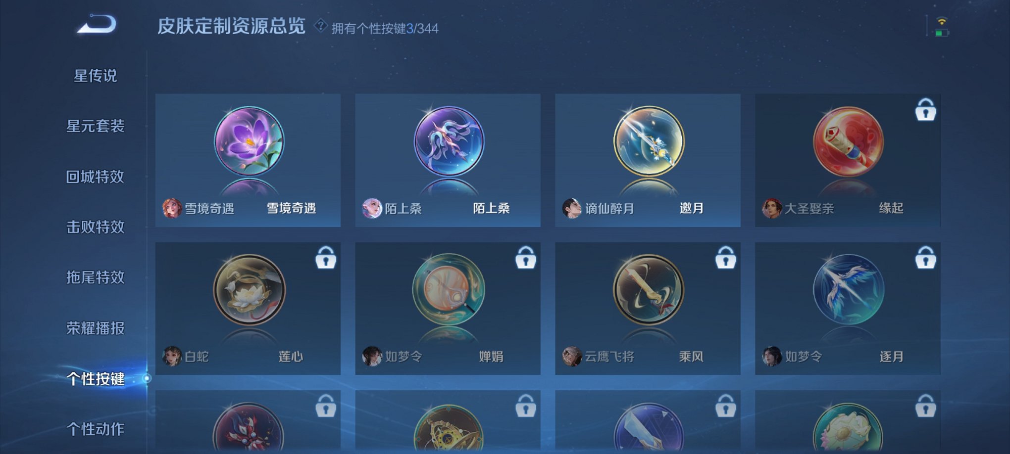 WZCMW3360459王者荣耀账号详情图4 WZCMW3360459王者荣耀账号详情图4