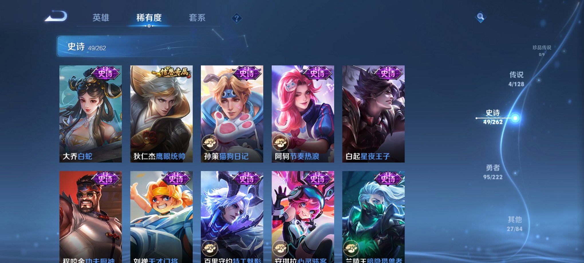 WZCMW3360459王者荣耀账号详情图5 WZCMW3360459王者荣耀账号详情图5