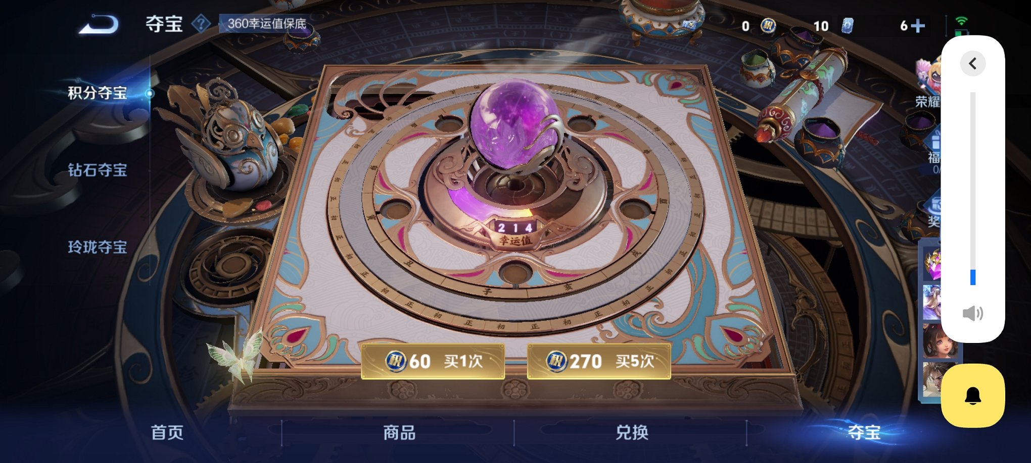 WZCMW3360459王者荣耀账号详情图6 WZCMW3360459王者荣耀账号详情图6