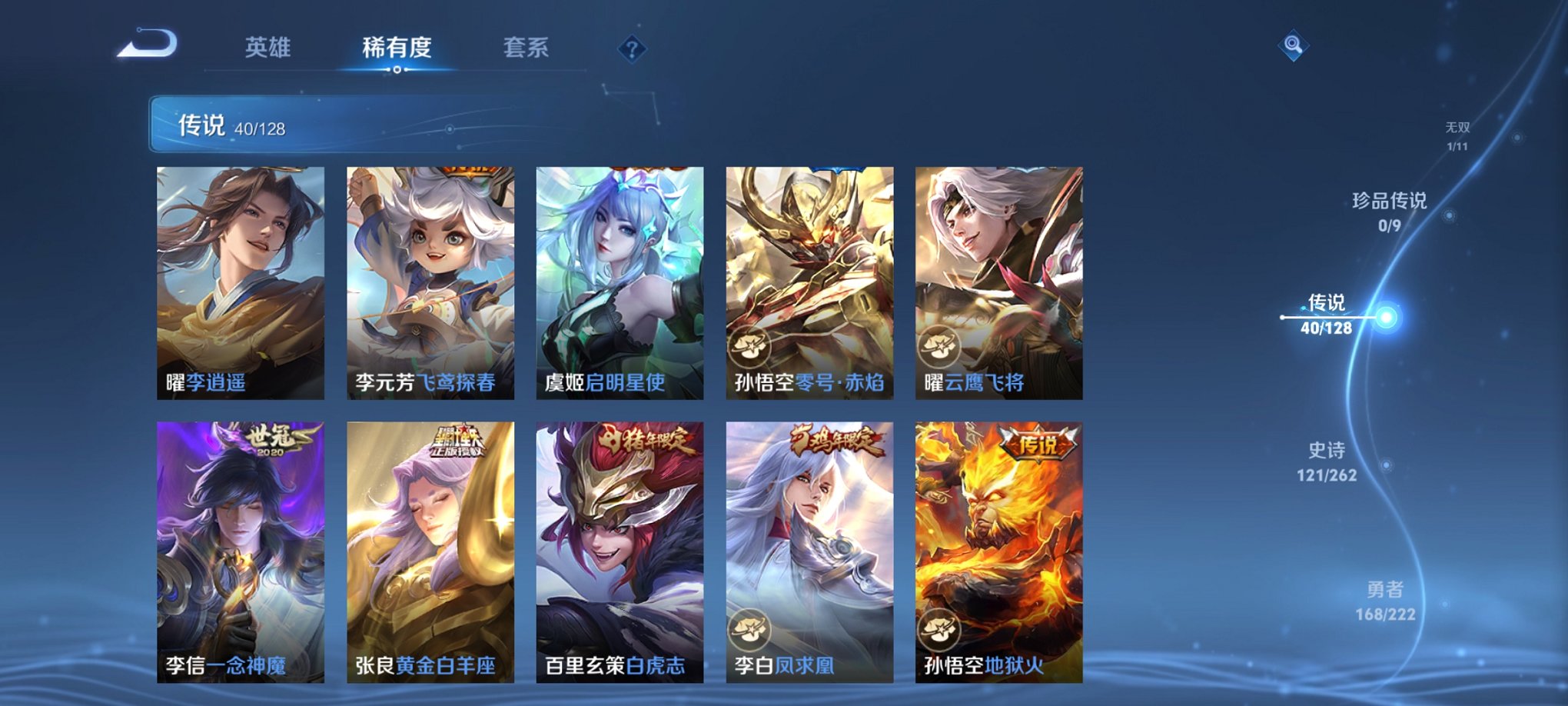 WZCMW3360462王者荣耀账号详情图8 WZCMW3360462王者荣耀账号详情图8