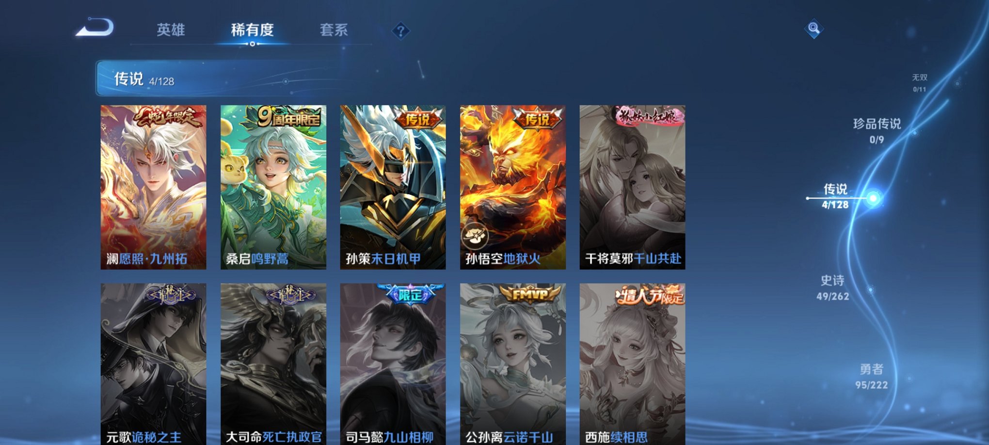 WZCMW3360459王者荣耀账号详情图7 WZCMW3360459王者荣耀账号详情图7