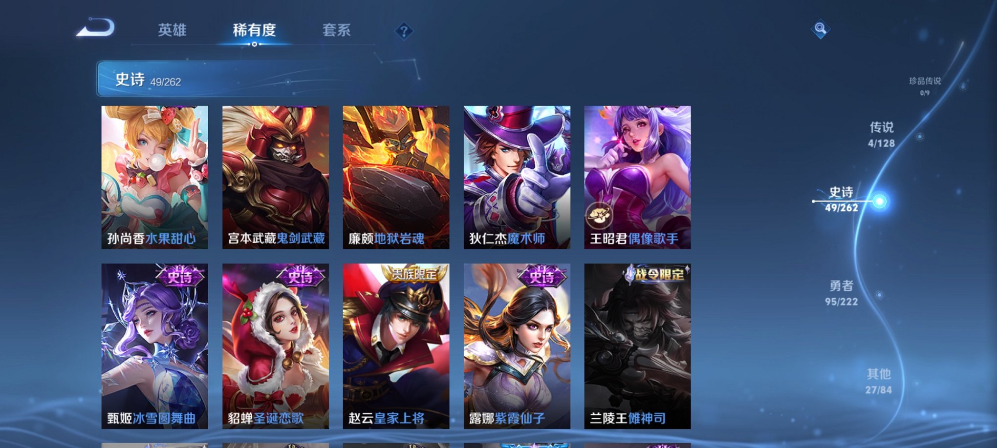 WZCMW3360459王者荣耀账号详情图8 WZCMW3360459王者荣耀账号详情图8