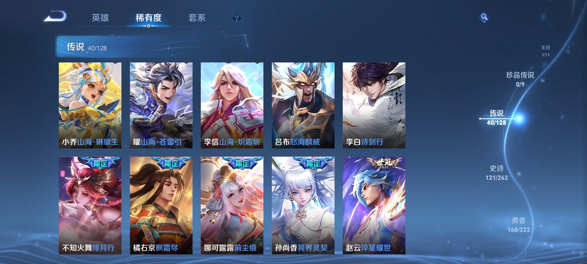 WZCMW3360462王者荣耀账号详情图10 WZCMW3360462王者荣耀账号详情图10