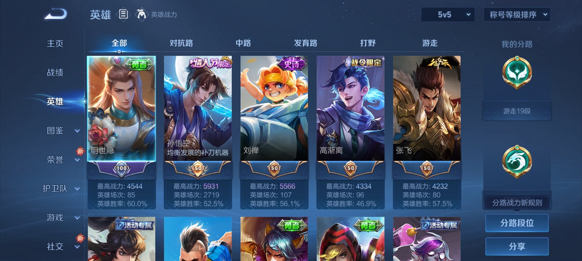 WZCMW3360459王者荣耀账号详情图9 WZCMW3360459王者荣耀账号详情图9