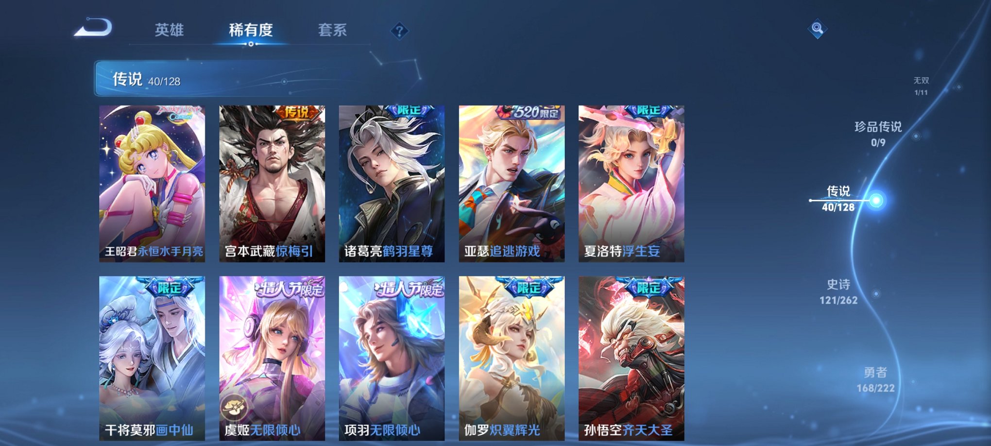 WZCMW3360462王者荣耀账号详情图13 WZCMW3360462王者荣耀账号详情图13