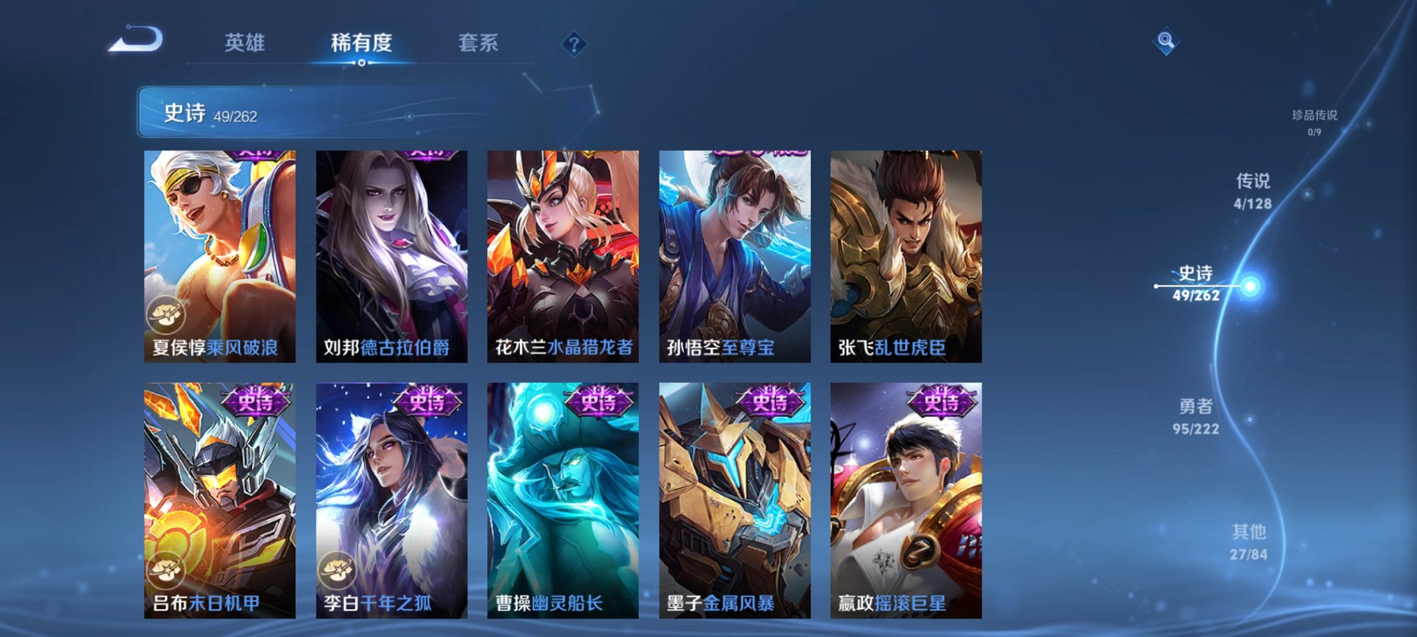 WZCMW3360459王者荣耀账号详情图11 WZCMW3360459王者荣耀账号详情图11