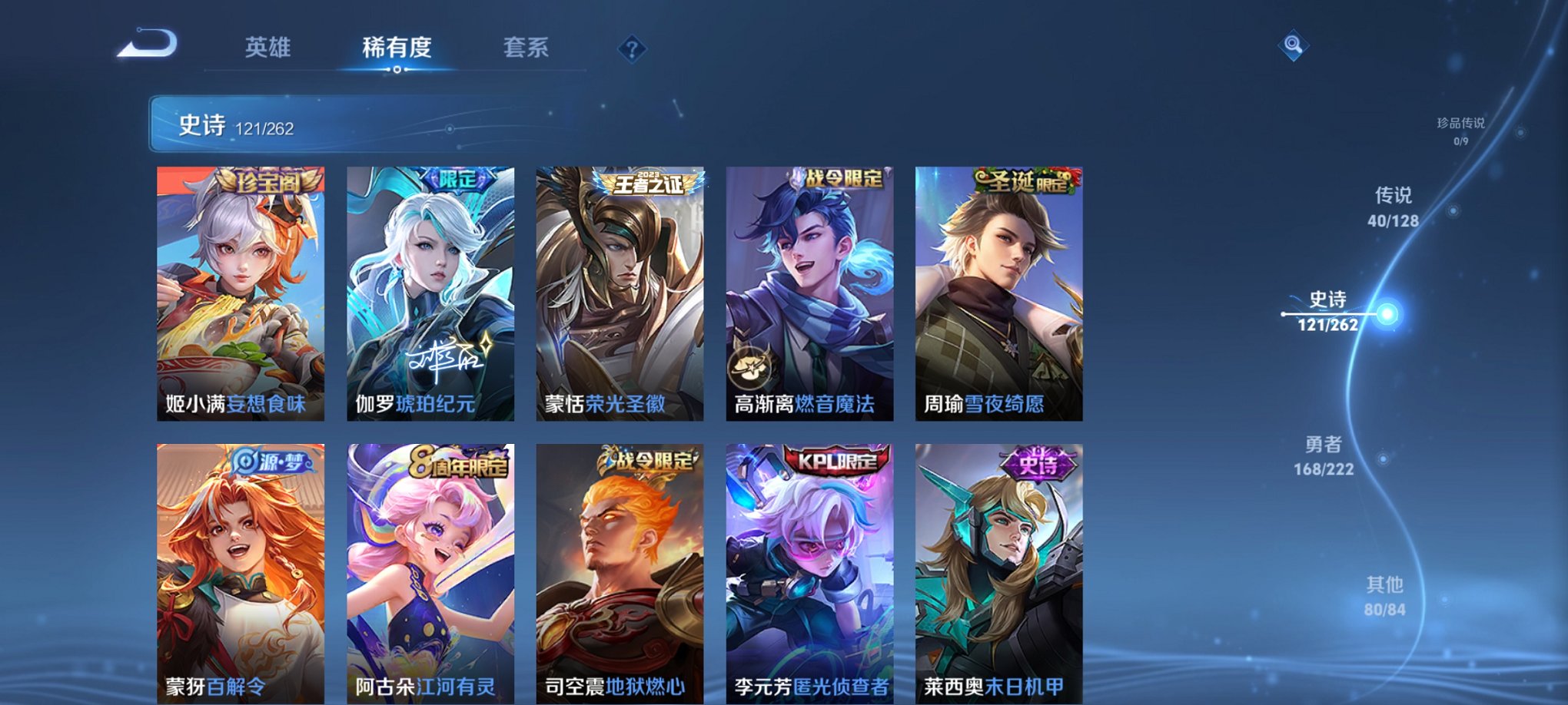 WZCMW3360462王者荣耀账号详情图14 WZCMW3360462王者荣耀账号详情图14