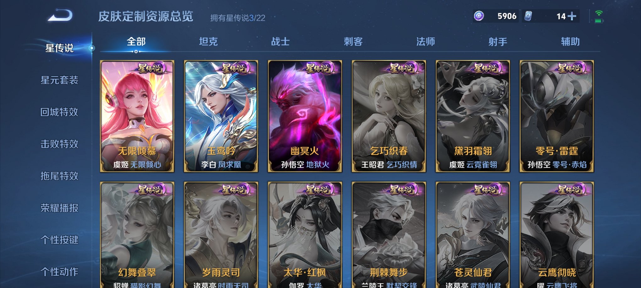 WZCMW3360462王者荣耀账号详情图15 WZCMW3360462王者荣耀账号详情图15