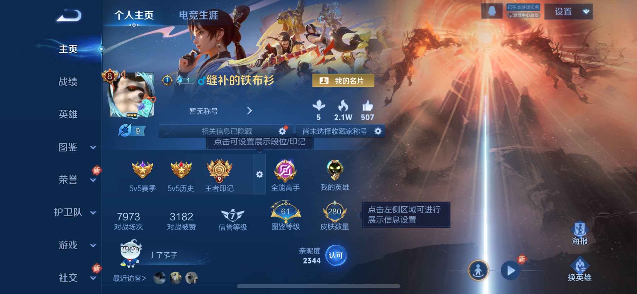 王者荣耀账号苹果QQ125英雄-280皮肤-可二次【16传说280皮肤2典藏1无双3星元青丘九尾 秒换绑不用等】苹果Q-