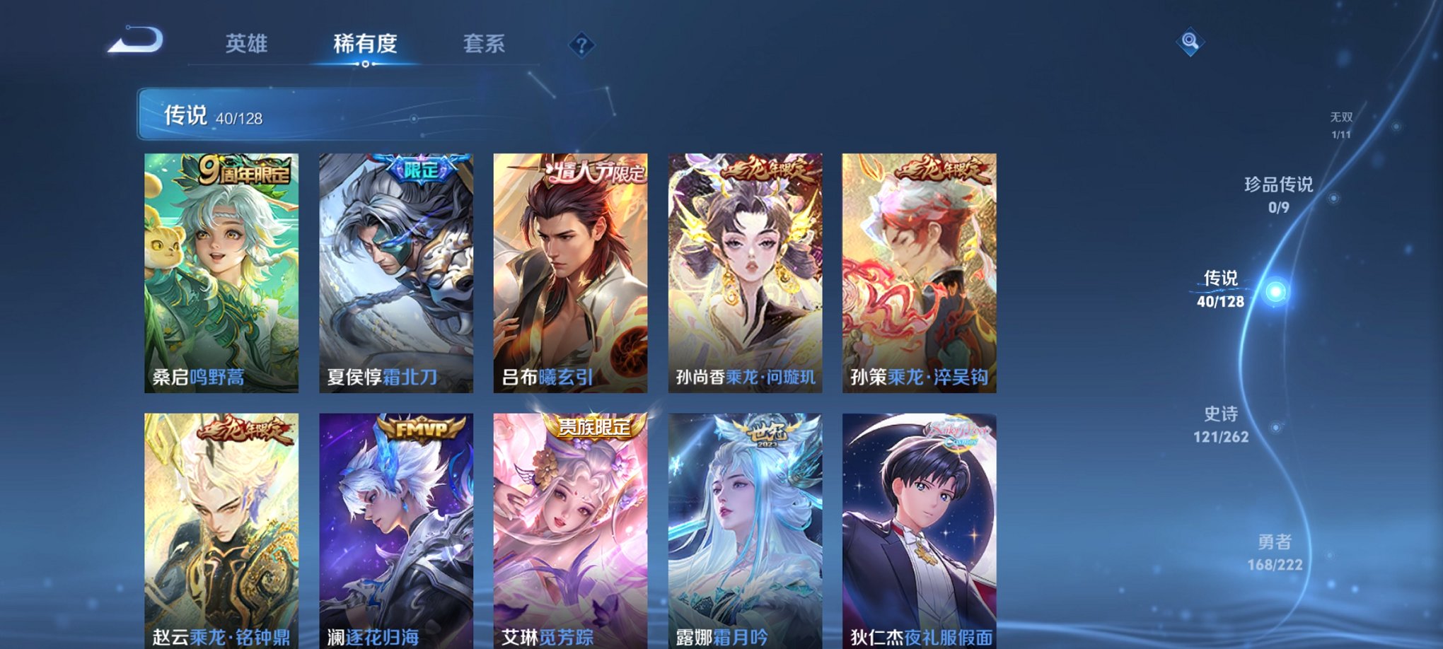 WZCMW3360462王者荣耀账号详情图16 WZCMW3360462王者荣耀账号详情图16