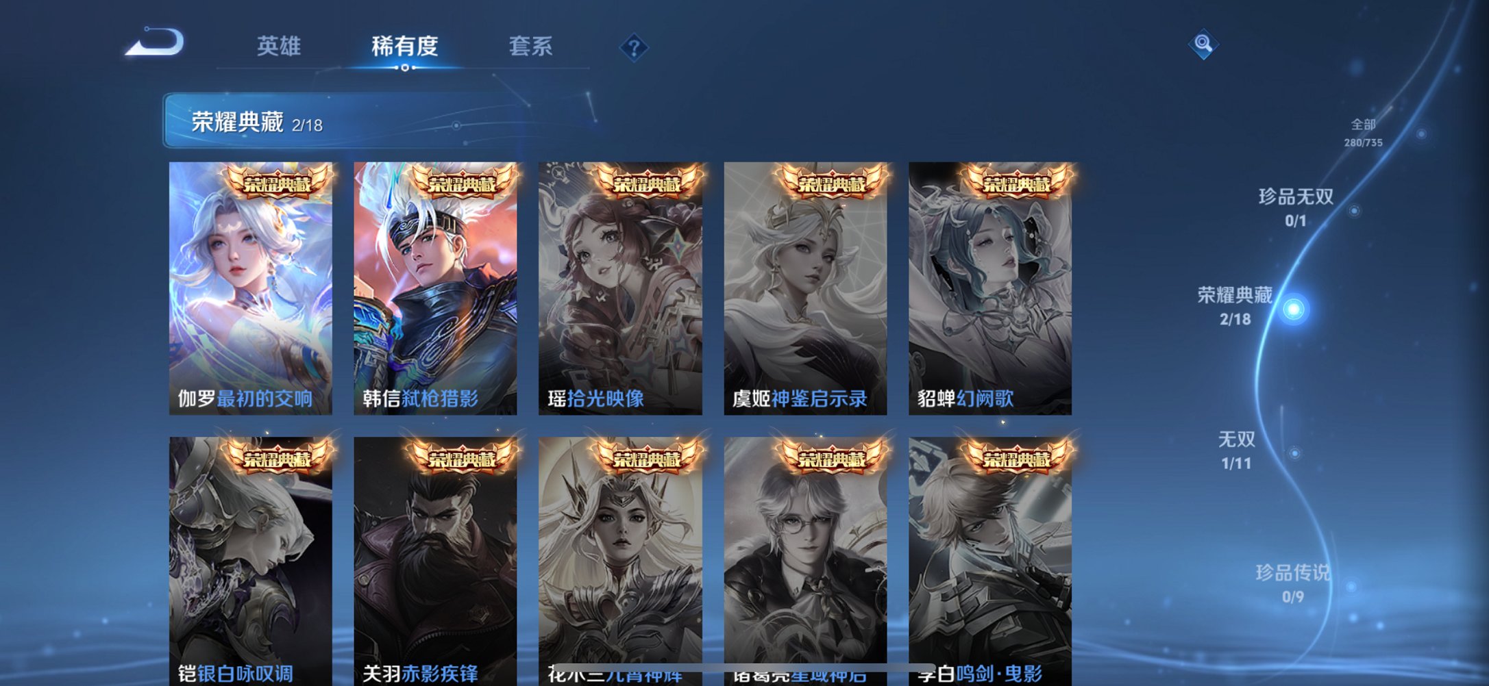 WZCMW3351644王者荣耀账号详情图2