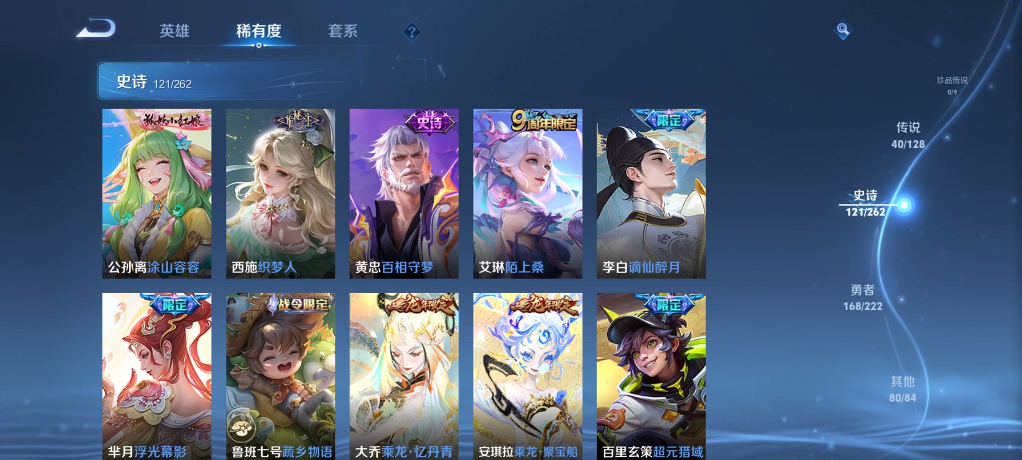 WZCMW3360462王者荣耀账号详情图17 WZCMW3360462王者荣耀账号详情图17