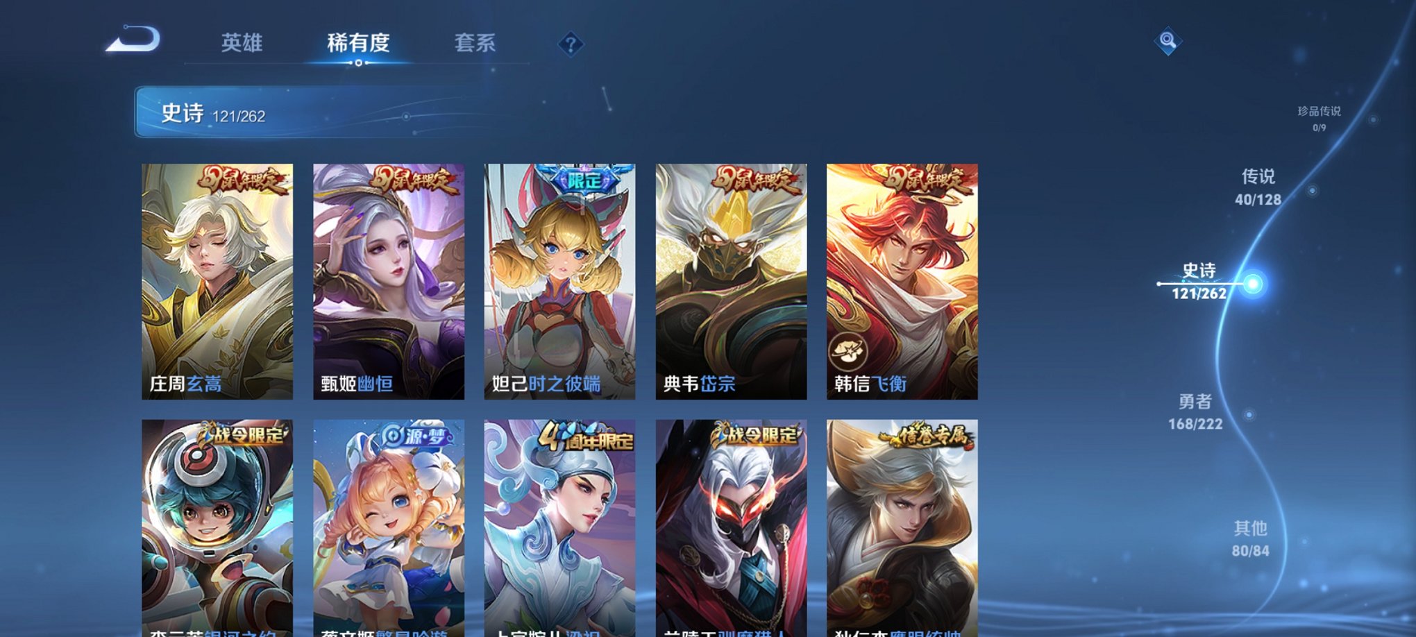 WZCMW3360462王者荣耀账号详情图18 WZCMW3360462王者荣耀账号详情图18