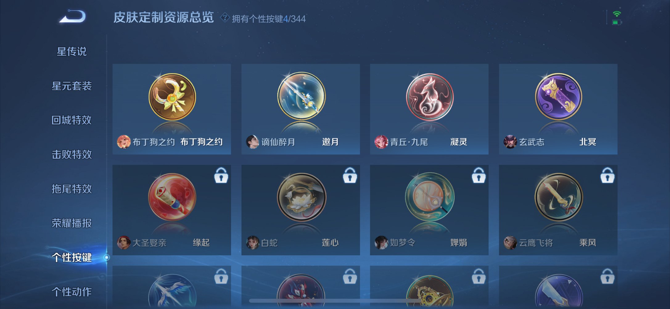 WZCMW3351644王者荣耀账号详情图4