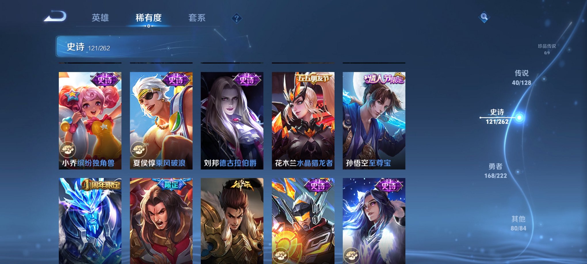 WZCMW3360462王者荣耀账号详情图19 WZCMW3360462王者荣耀账号详情图19