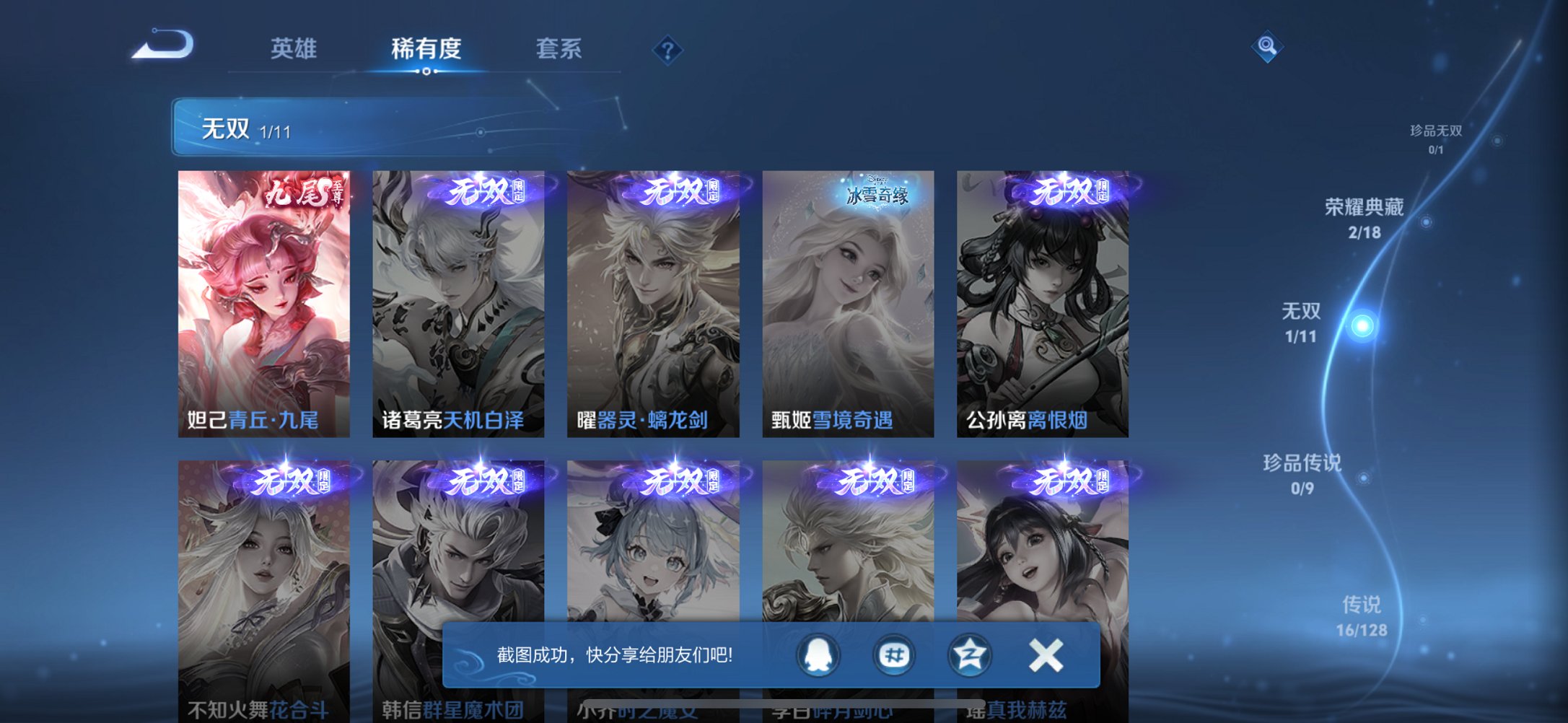 WZCMW3351644王者荣耀账号详情图5