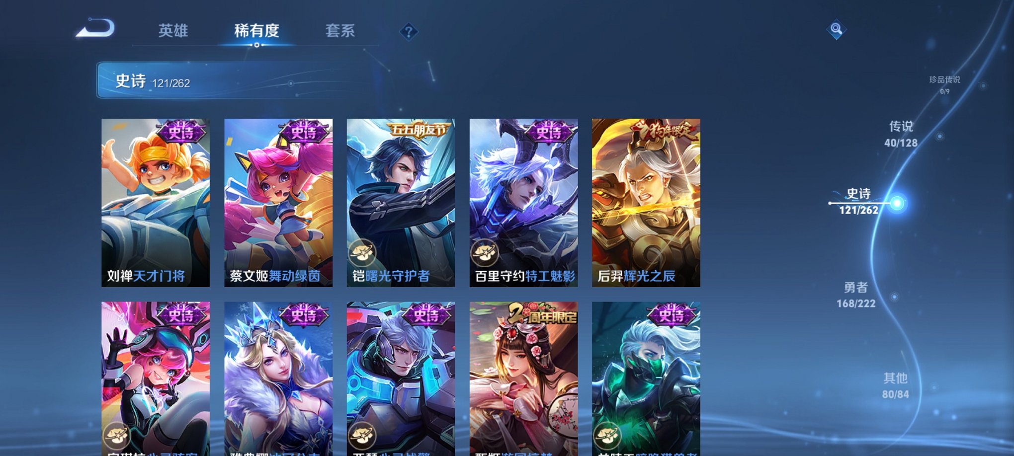 WZCMW3360462王者荣耀账号详情图20 WZCMW3360462王者荣耀账号详情图20