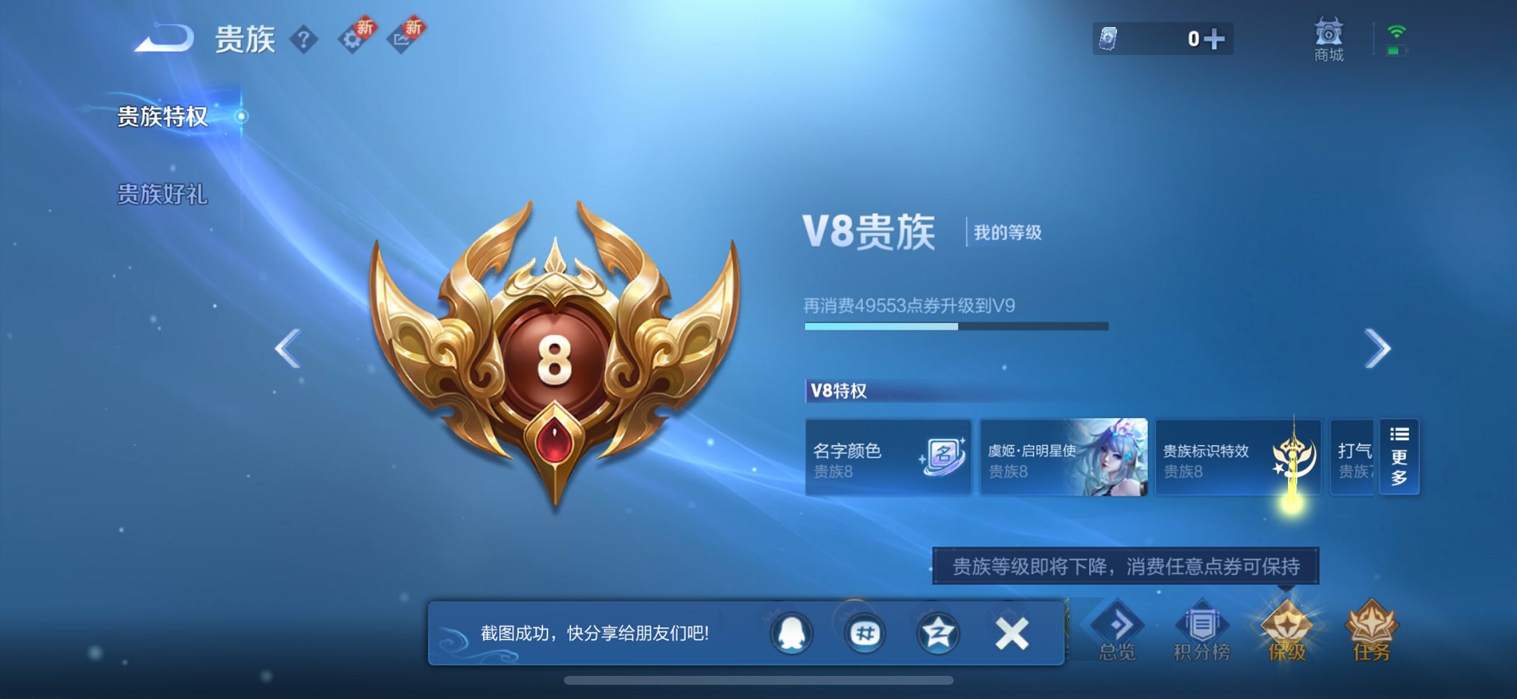 WZCMW3351644王者荣耀账号详情图6