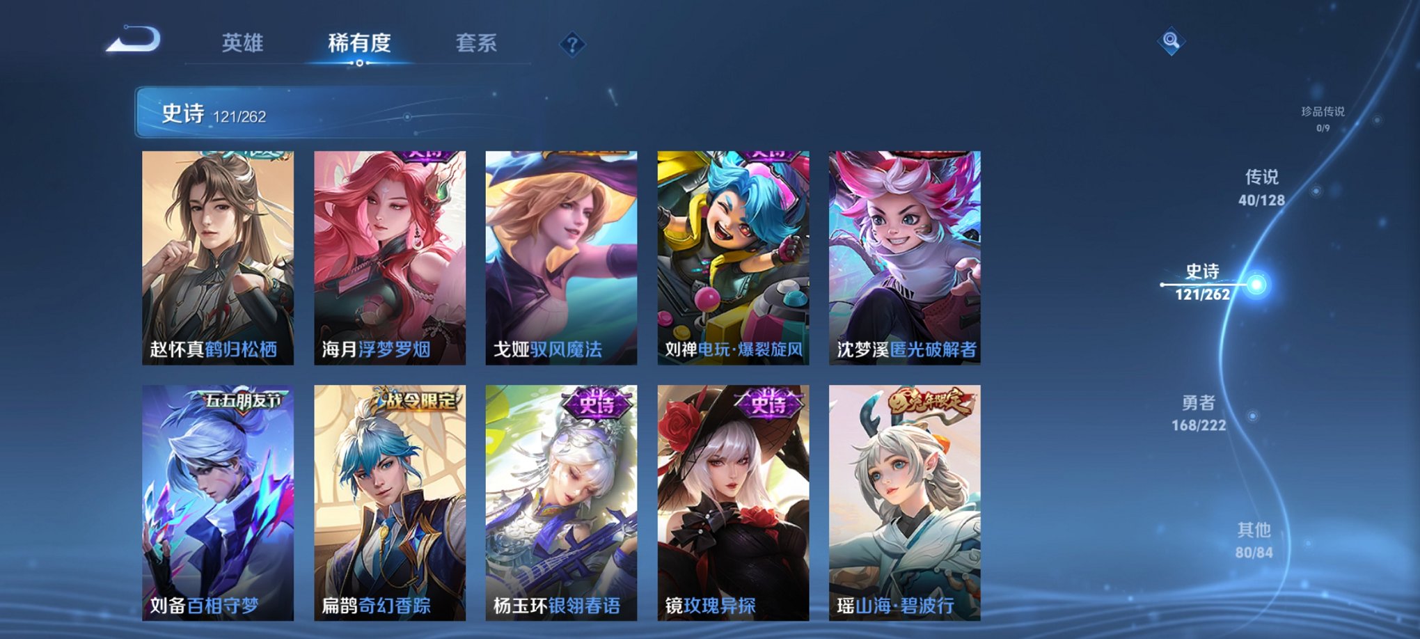 WZCMW3360462王者荣耀账号详情图21 WZCMW3360462王者荣耀账号详情图21