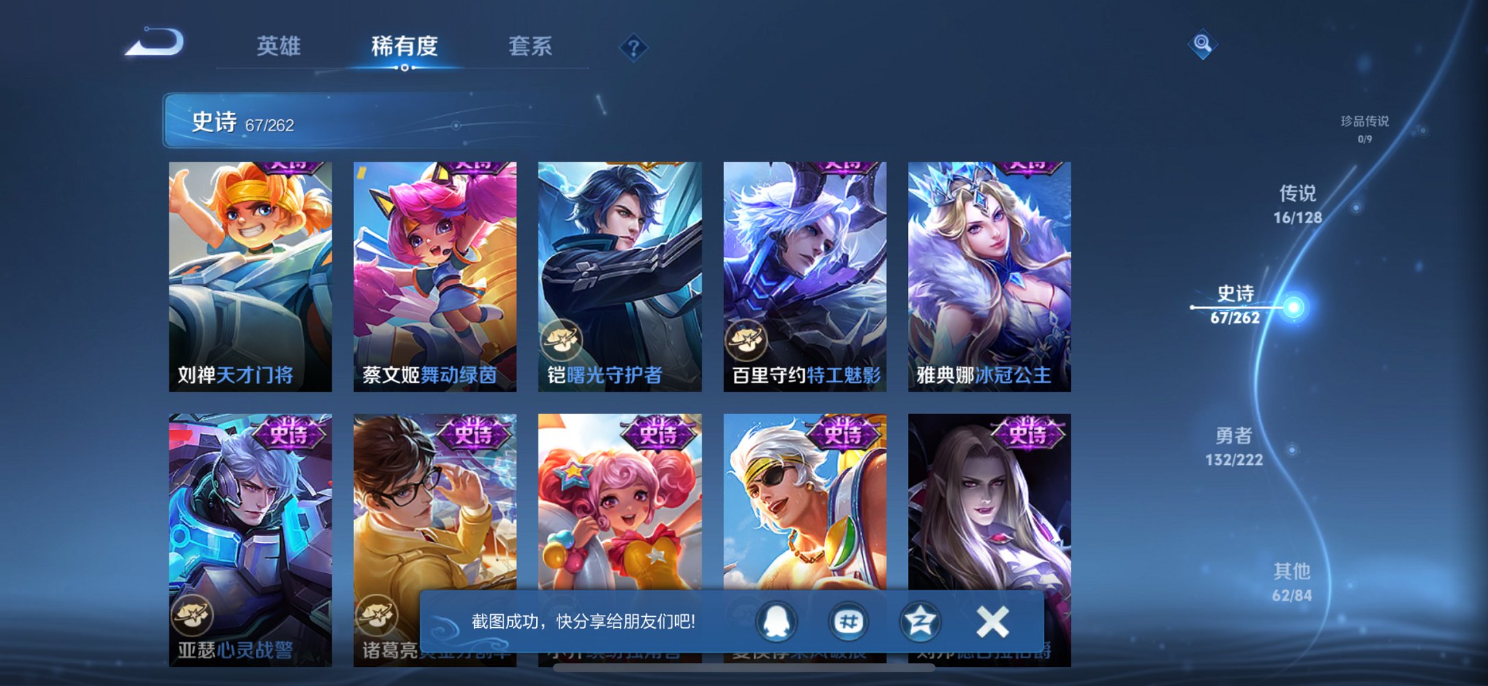 WZCMW3351644王者荣耀账号详情图7