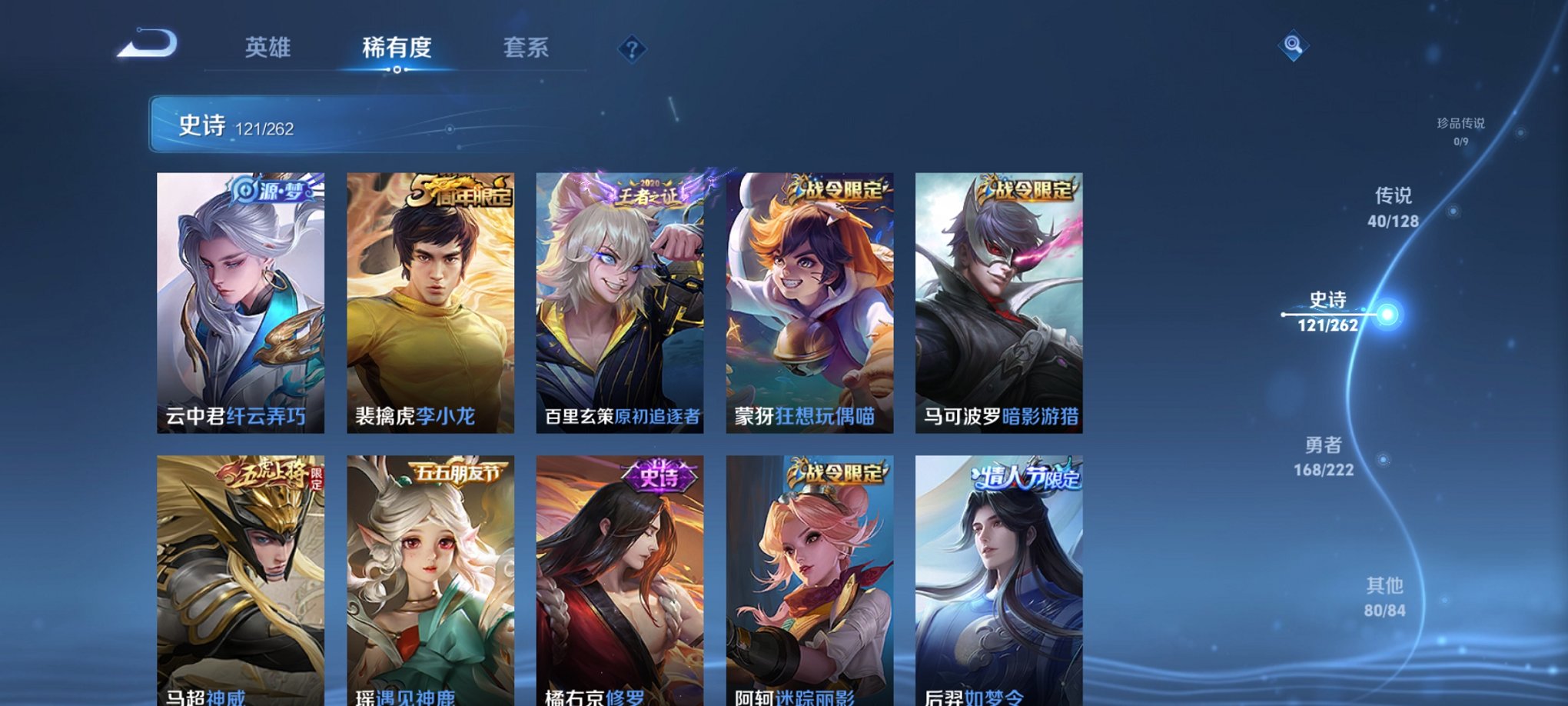 WZCMW3360462王者荣耀账号详情图22 WZCMW3360462王者荣耀账号详情图22