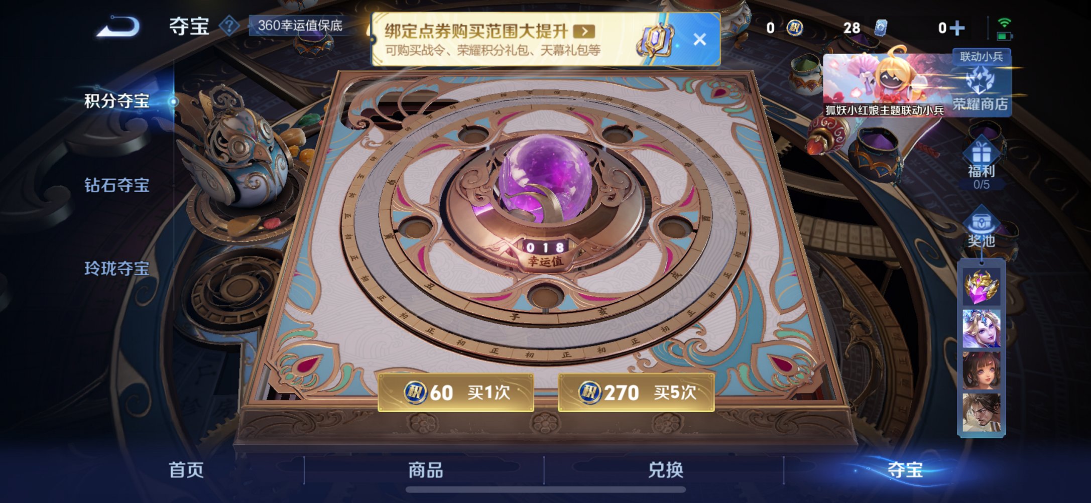 WZCMW3351644王者荣耀账号详情图8