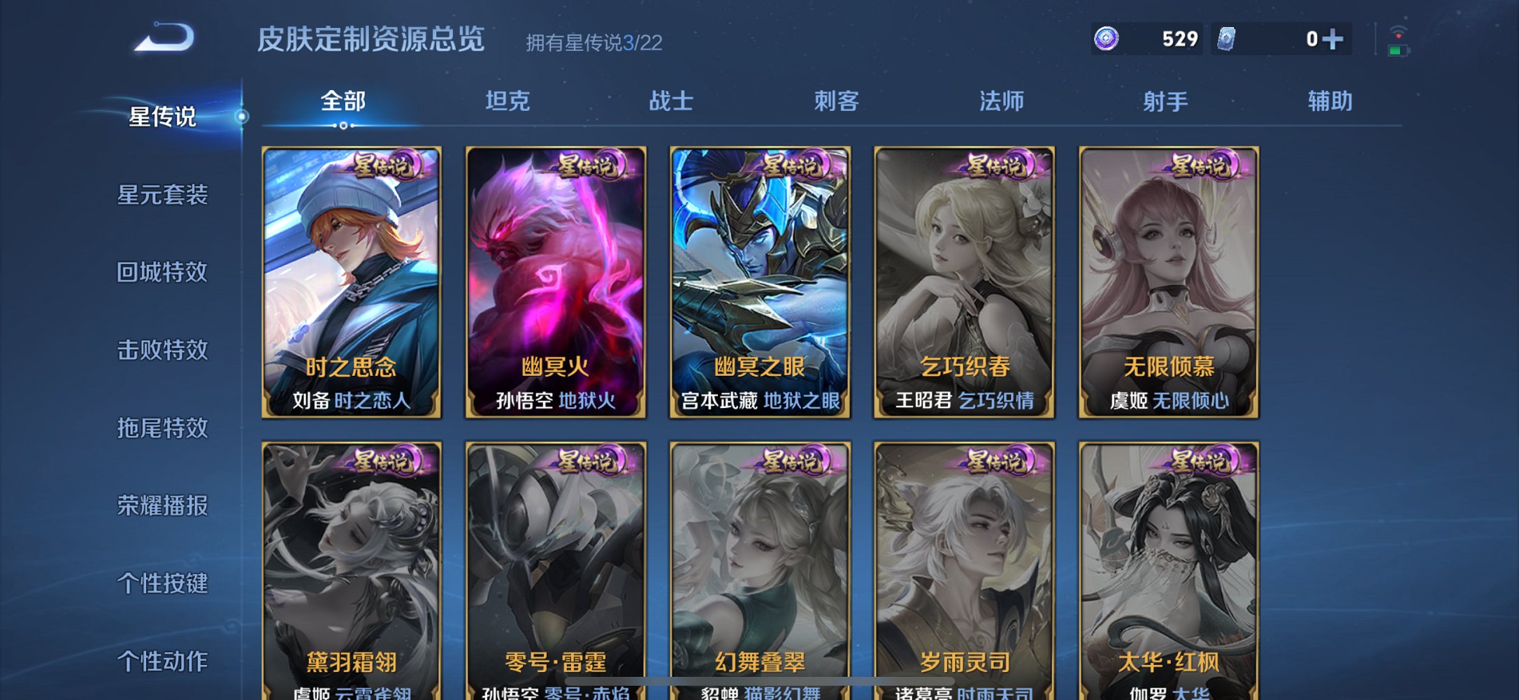 WZCMW3351644王者荣耀账号详情图10