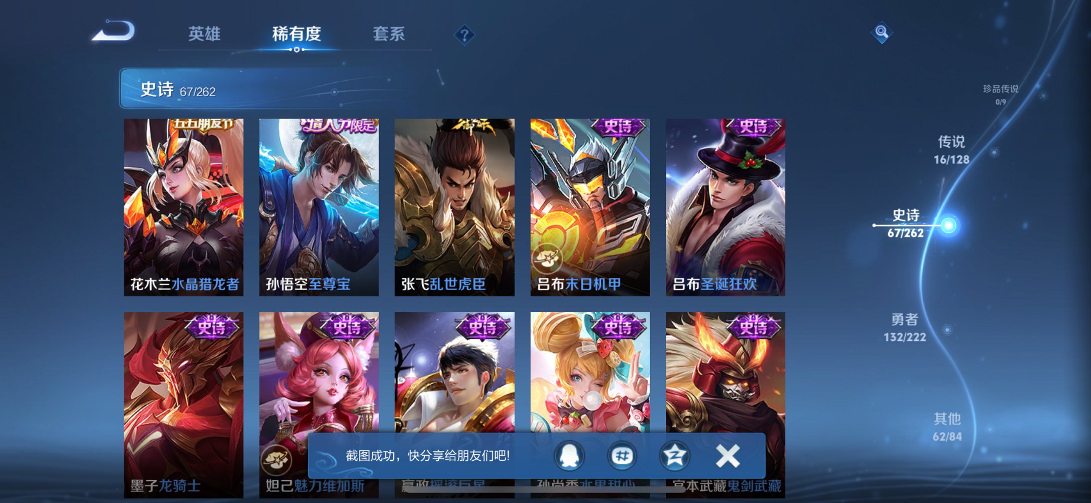 WZCMW3351644王者荣耀账号详情图11