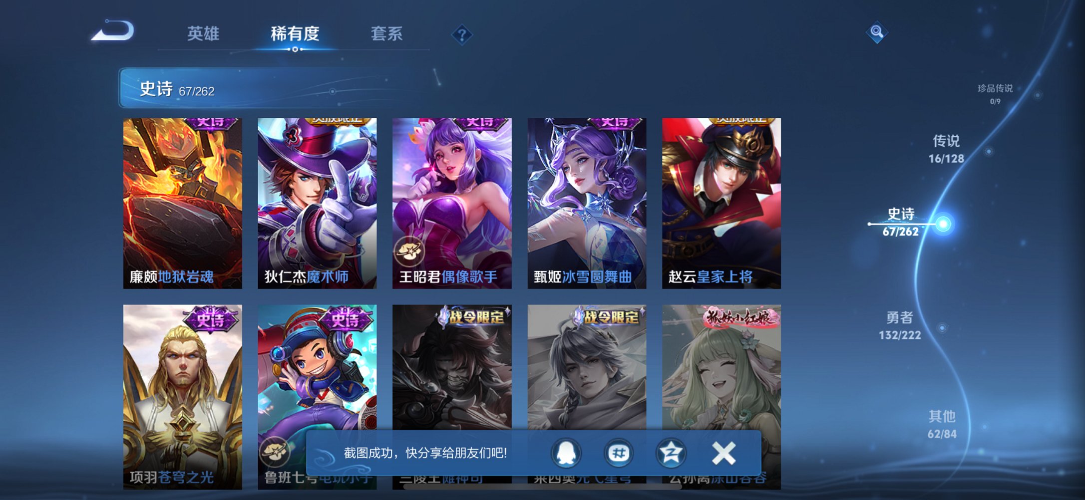 WZCMW3351644王者荣耀账号详情图13