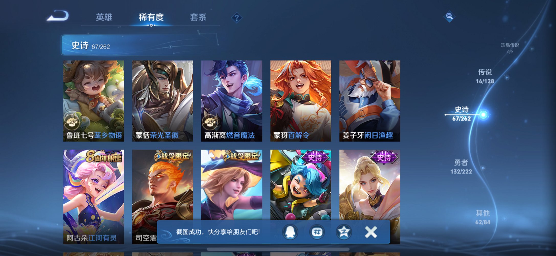 WZCMW3351644王者荣耀账号详情图14