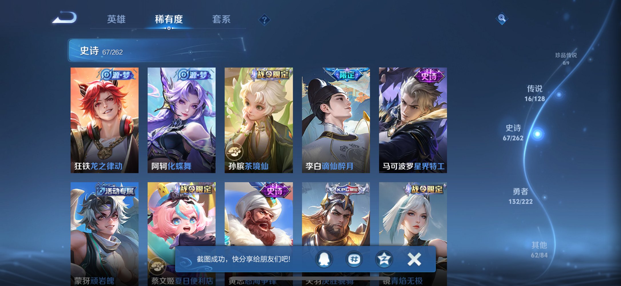 WZCMW3351644王者荣耀账号详情图15