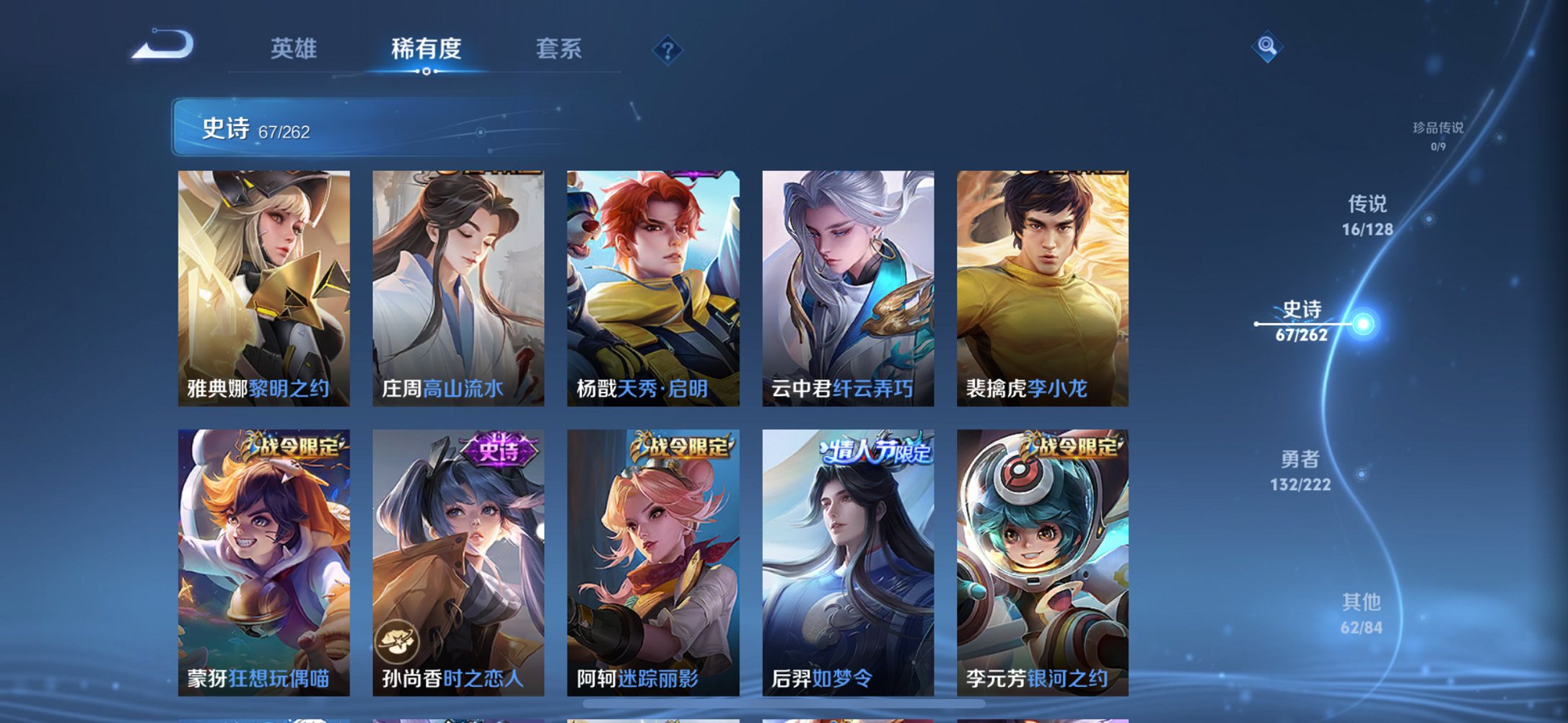 WZCMW3351644王者荣耀账号详情图16