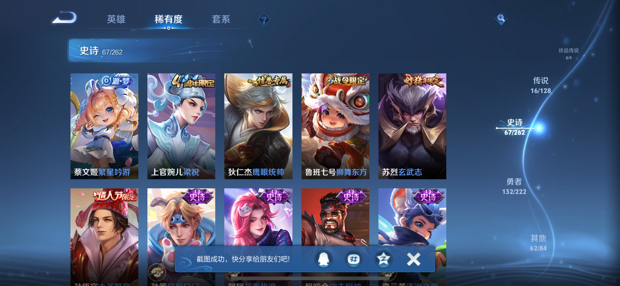 WZCMW3351644王者荣耀账号详情图17