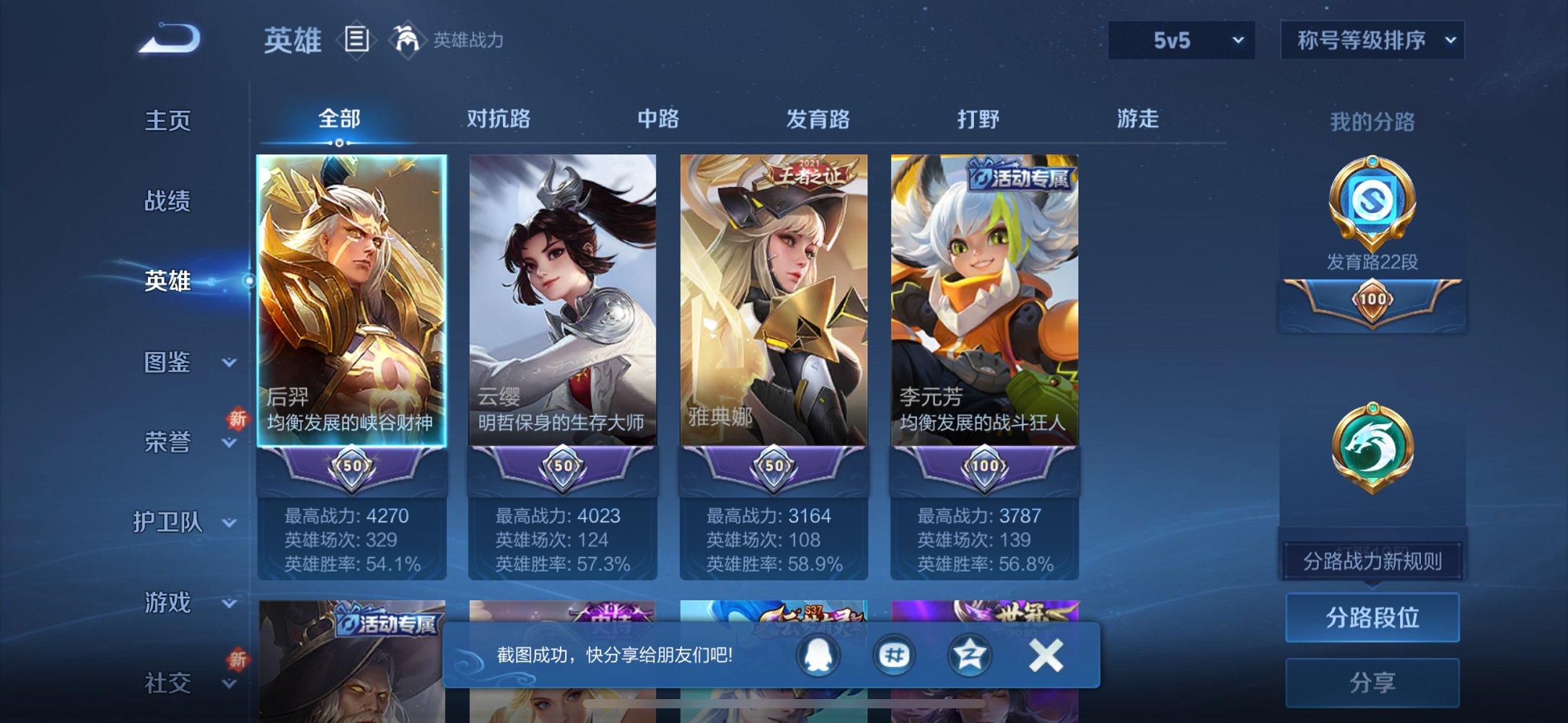 WZCMW3351644王者荣耀账号详情图18