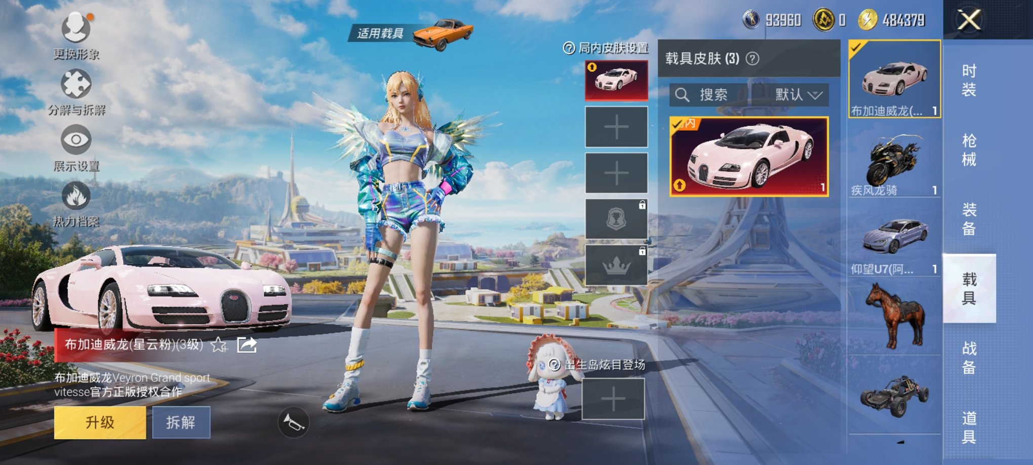 和平精英账号安卓QQ3载具-123套装-166枪皮-【3级升级车六号树人3载具8粉装7特效枪 秒换绑不用等】 安卓Q区-