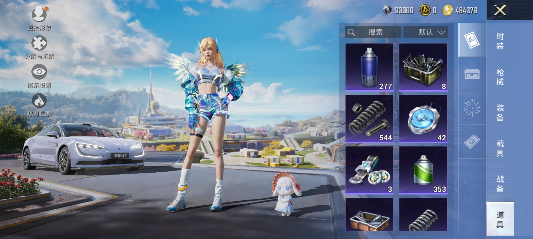 HPCMW3426142和平精英账号详情图4 HPCMW3426142和平精英账号详情图4