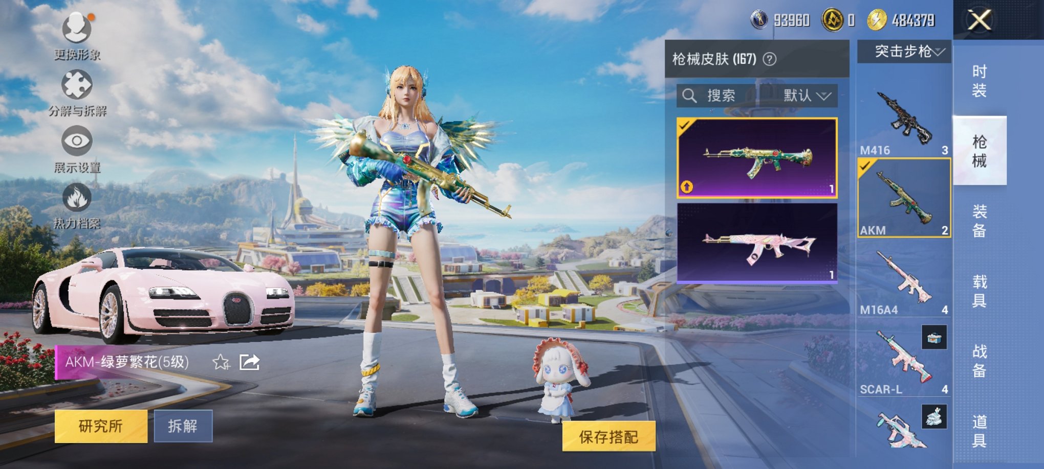 HPCMW3426142和平精英账号详情图5 HPCMW3426142和平精英账号详情图5