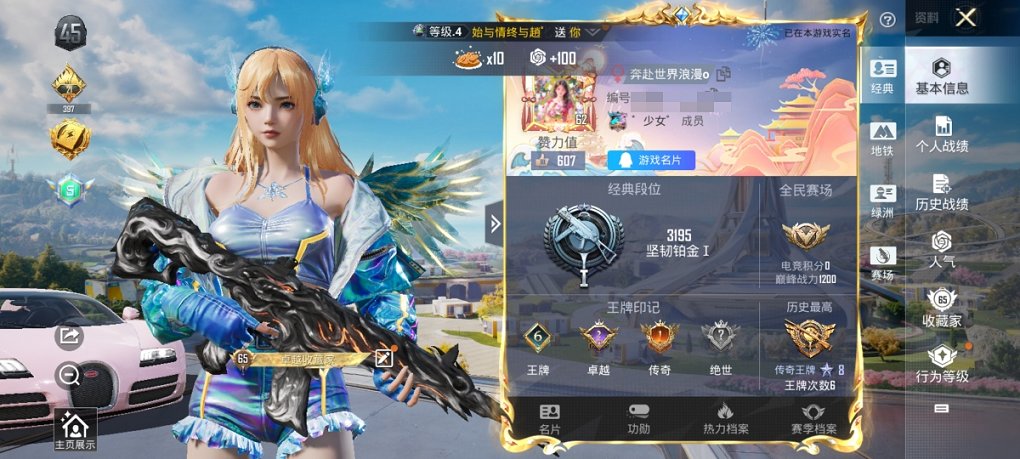 HPCMW3426142和平精英账号详情图6 HPCMW3426142和平精英账号详情图6