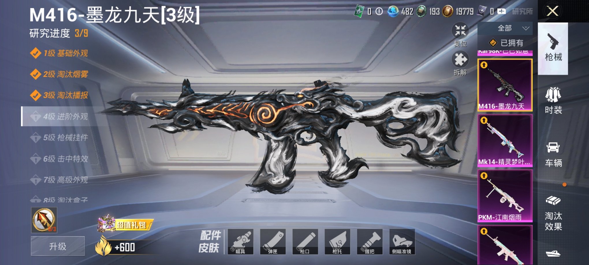 HPCMW3426142和平精英账号详情图7 HPCMW3426142和平精英账号详情图7