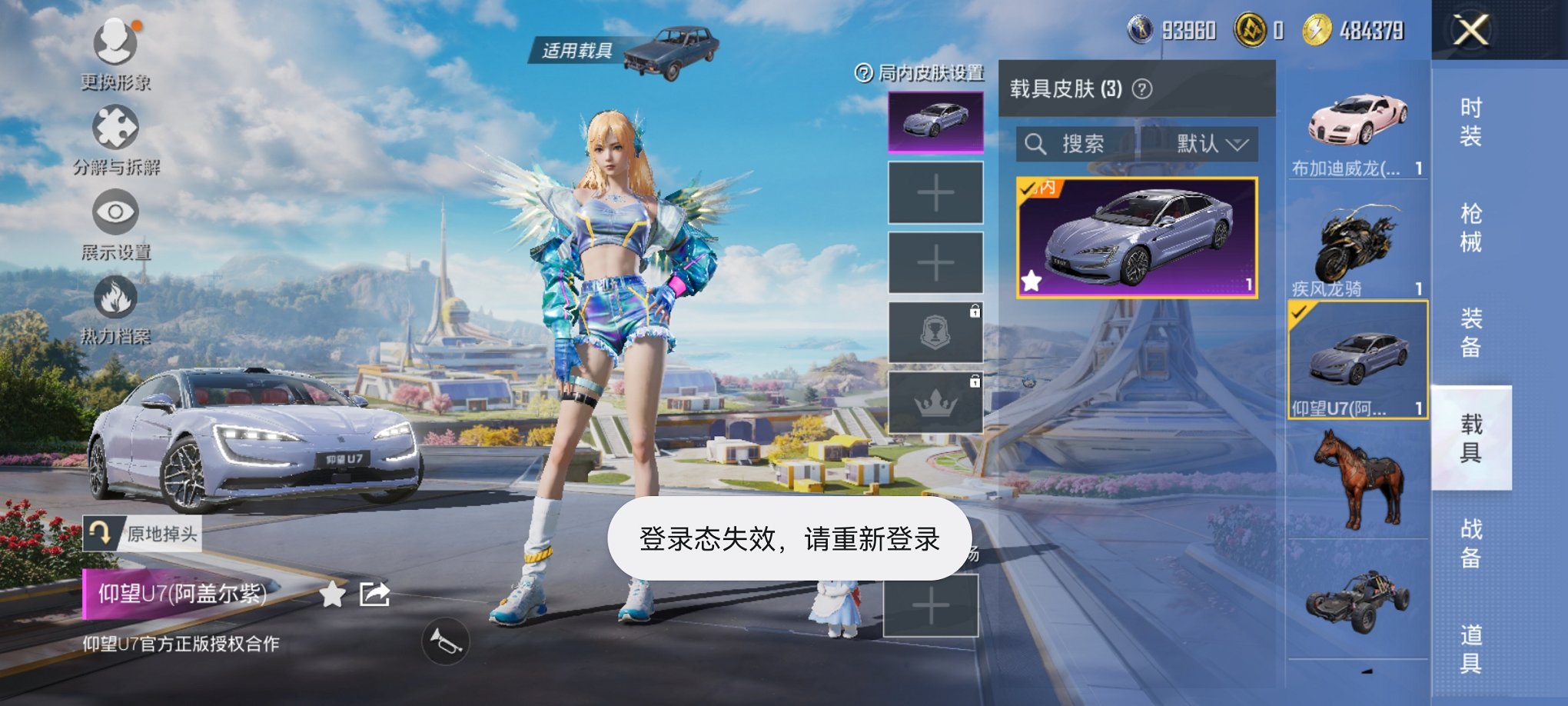 HPCMW3426142和平精英账号详情图8 HPCMW3426142和平精英账号详情图8