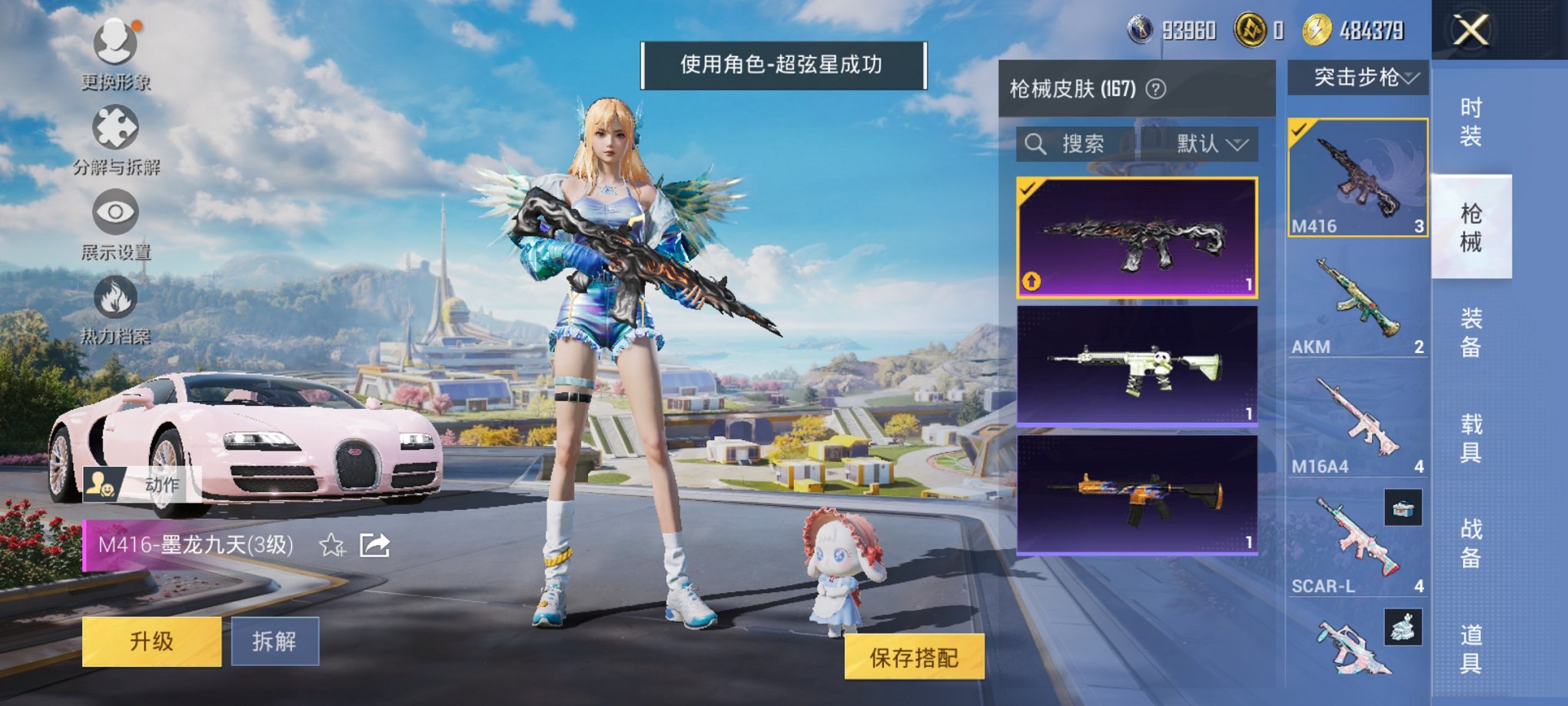 HPCMW3426142和平精英账号详情图9 HPCMW3426142和平精英账号详情图9