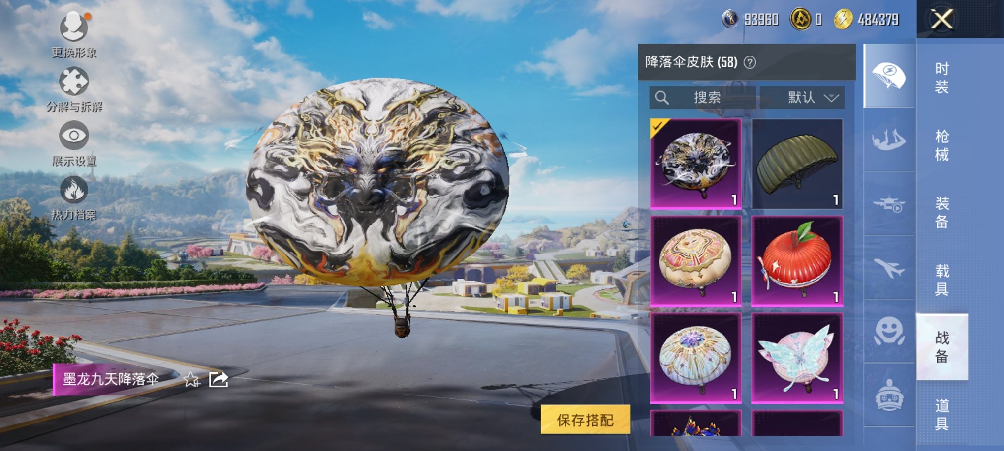 HPCMW3426142和平精英账号详情图10 HPCMW3426142和平精英账号详情图10