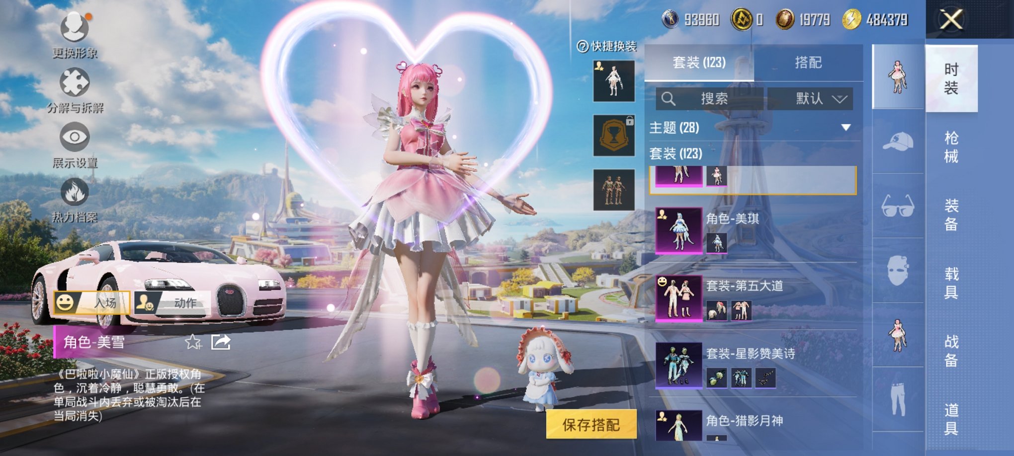 HPCMW3426142和平精英账号详情图11 HPCMW3426142和平精英账号详情图11