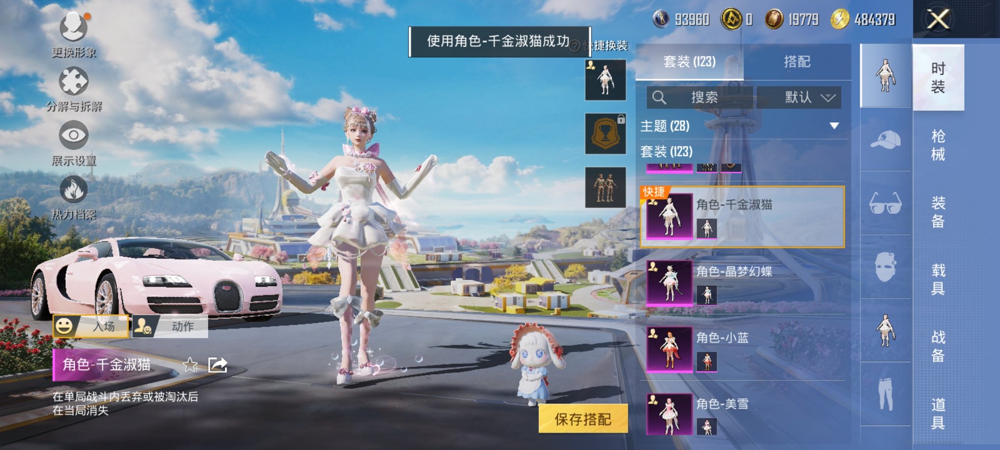 HPCMW3426142和平精英账号详情图12 HPCMW3426142和平精英账号详情图12