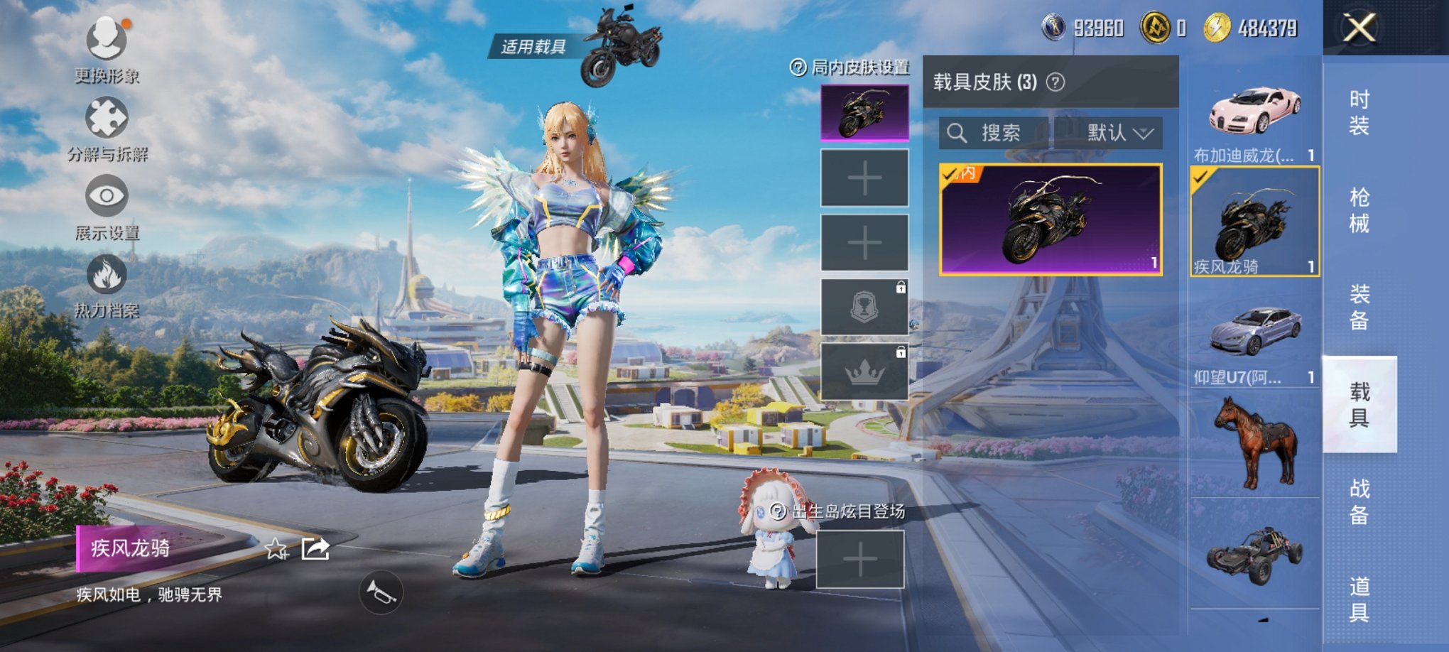 HPCMW3426142和平精英账号详情图14 HPCMW3426142和平精英账号详情图14