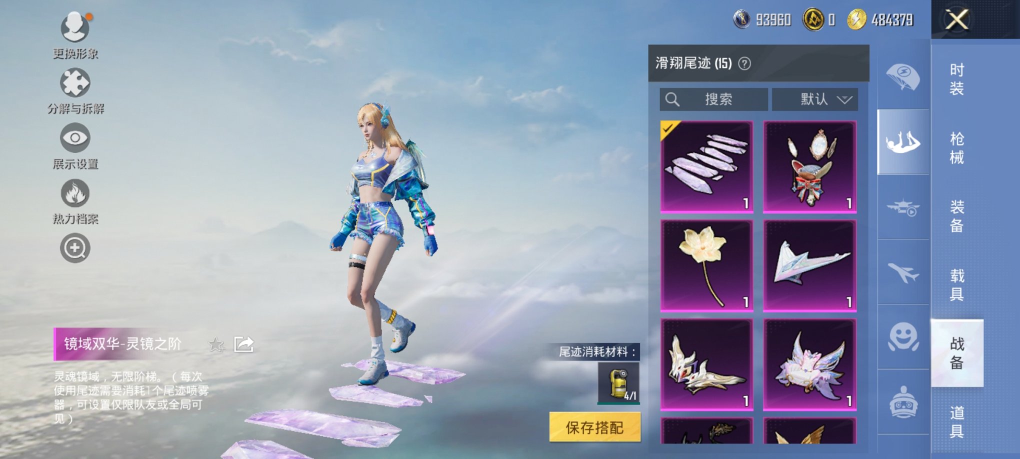 HPCMW3426142和平精英账号详情图15 HPCMW3426142和平精英账号详情图15