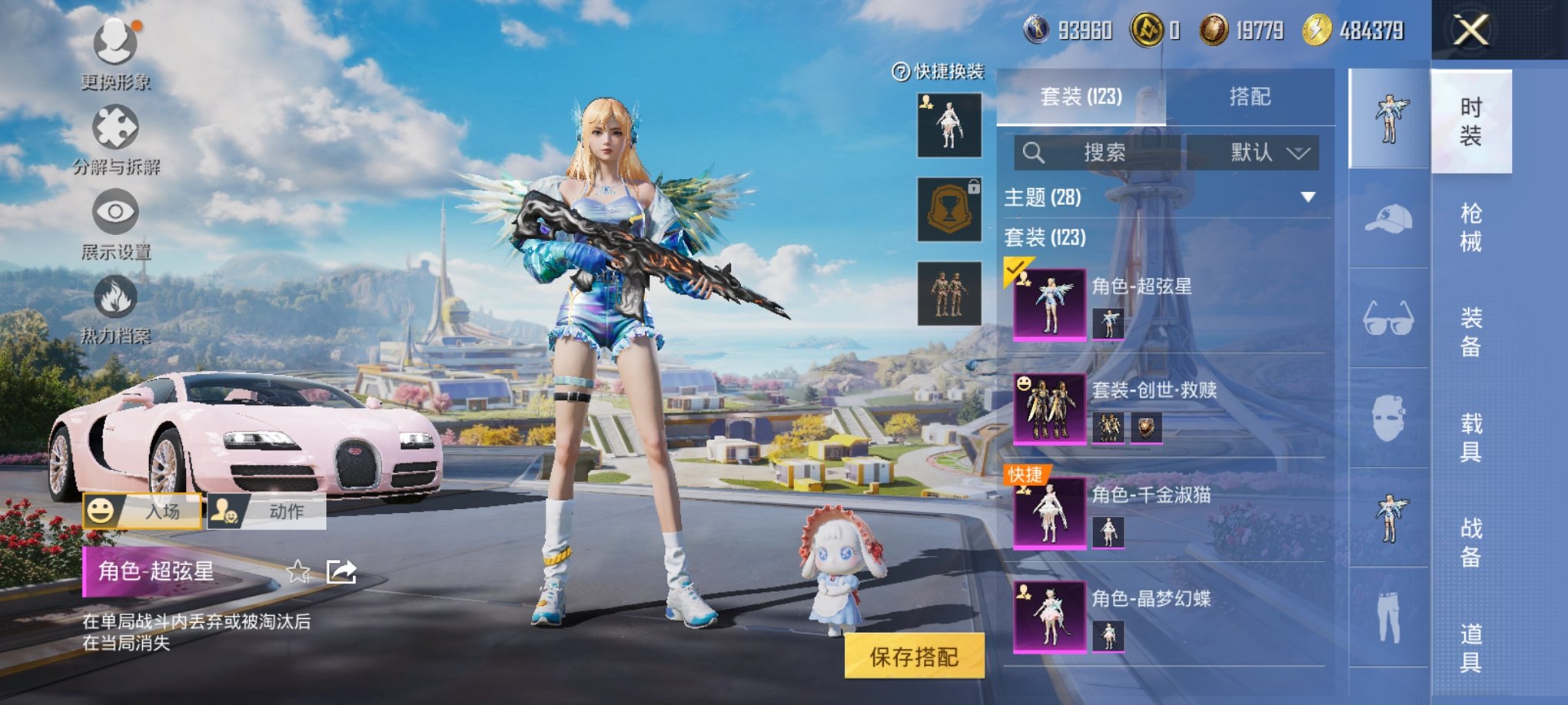 HPCMW3426142和平精英账号详情图16 HPCMW3426142和平精英账号详情图16