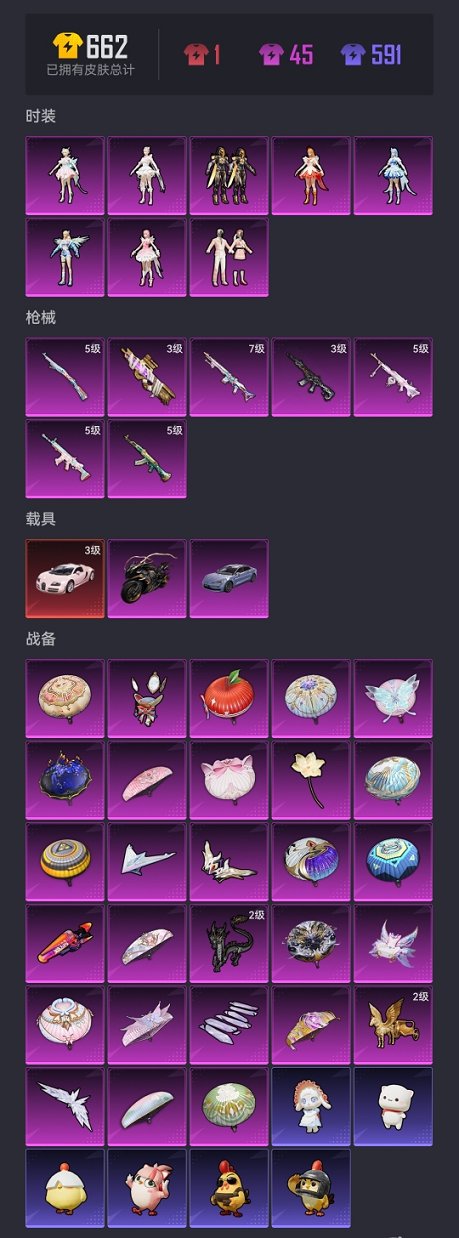 HPCMW3426142和平精英账号详情图17 HPCMW3426142和平精英账号详情图17