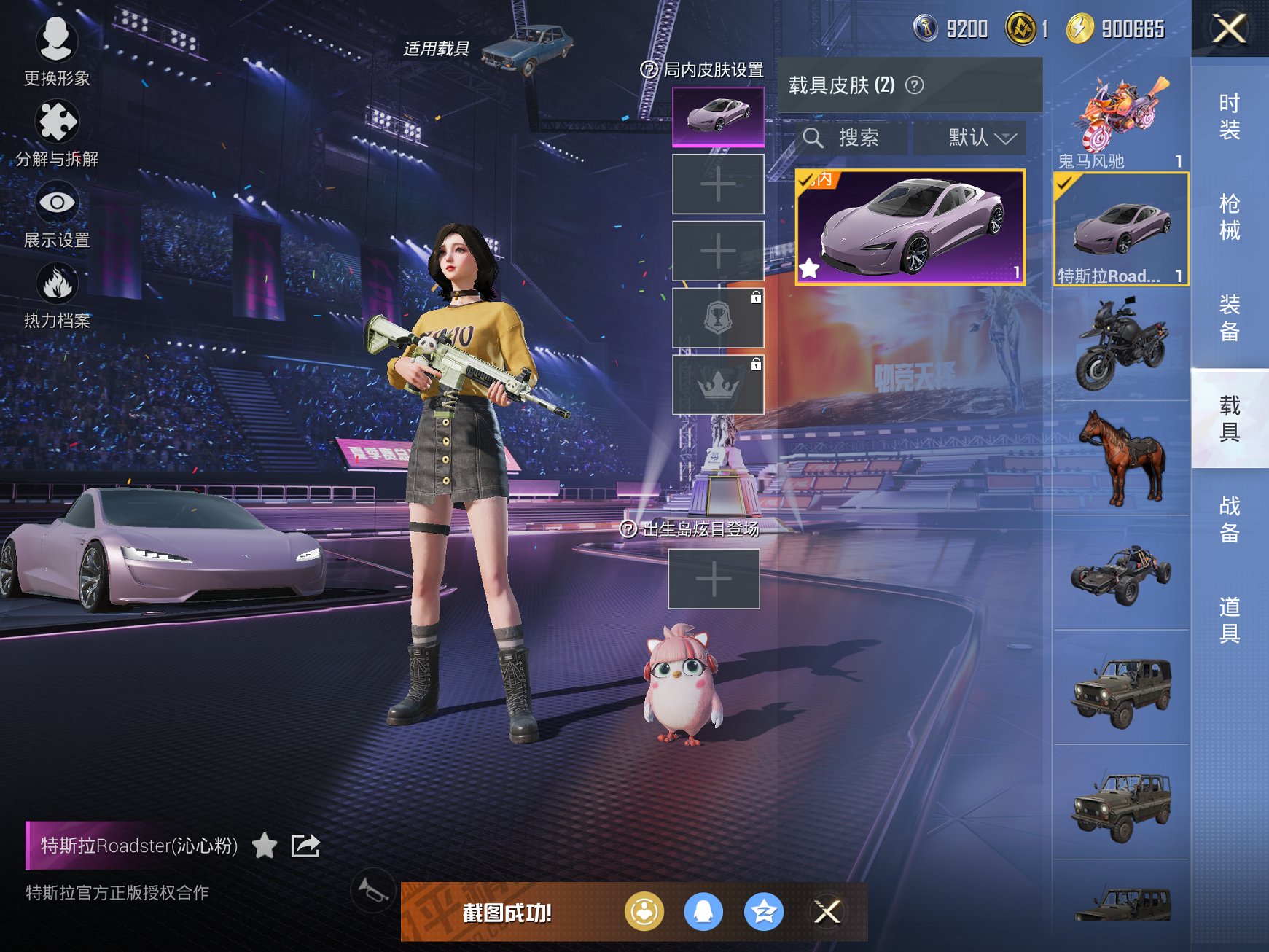 和平精英账号苹果QQ2载具-110套装-150枪皮-【显圣真君2载具4特效枪1粉装 秒换绑不用等】 苹果Q区-44564