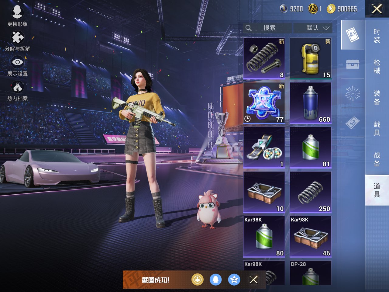 HPCMW3429600和平精英账号详情图2